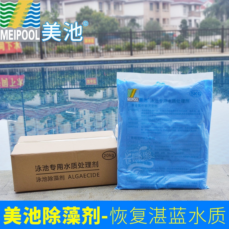 Swimming pool algae antialgae tablets sterilization agent to prevent pool water from green algae