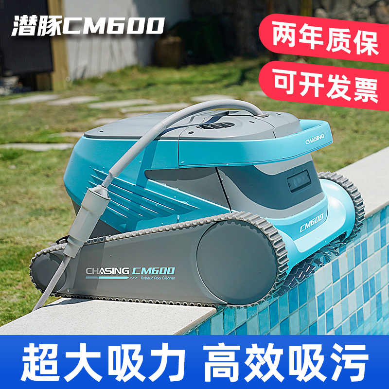<!--潜豚游泳池清洁机器人吸污机全自动水下吸尘器水乌龟清洗机器人-->