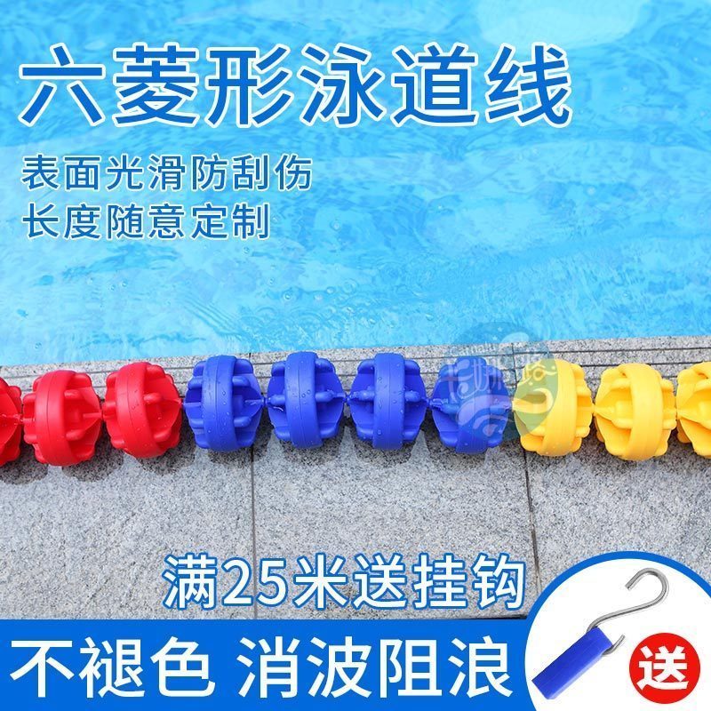 Kana Lu Swimming pool Competition Line parting line 25 m 50 m 12cm 12cm prismatic superior swimming swimlane line