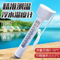 Pool Equipment Floating Thermometer Swimming Pool Baby Pool Sauna Bath Water Temperature Tester Pool Thermometer