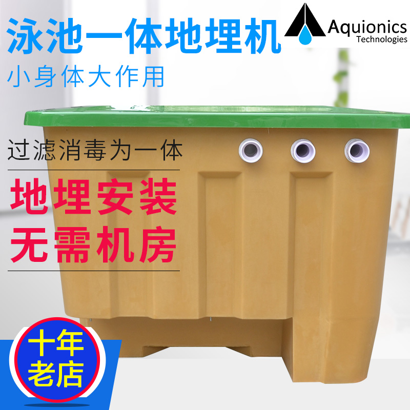 Swimming pool ground burying machine filtration system integrated without machine room circulating water treatment disinfection sand cylinder water pump equipment