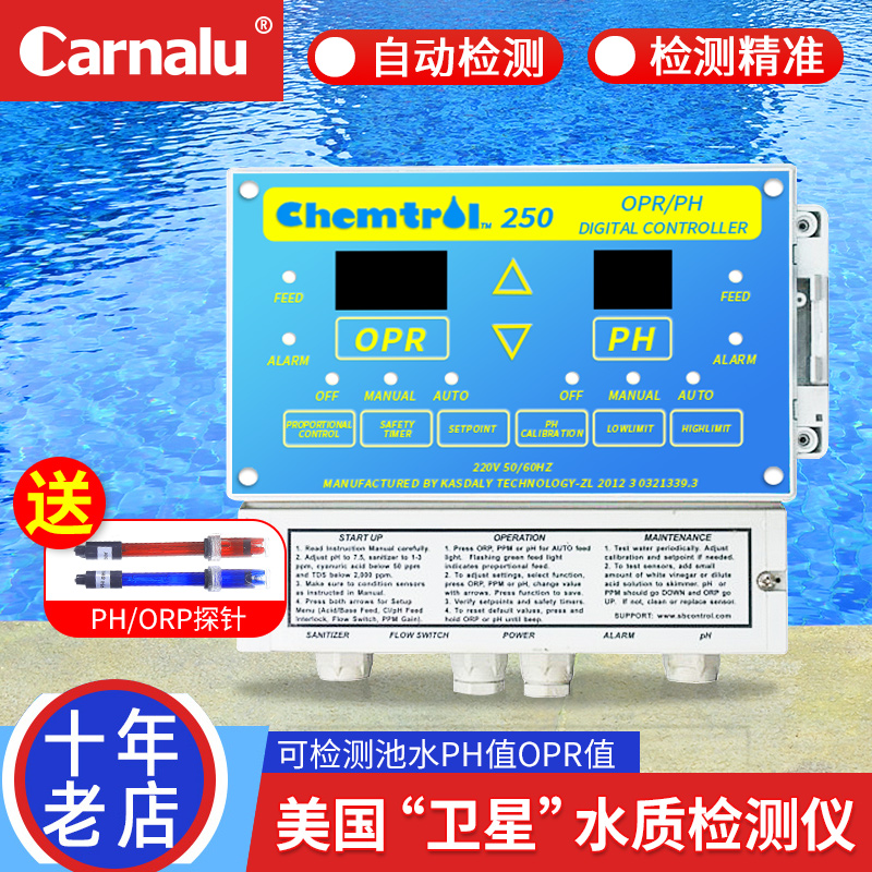 Swimming pool equipment Automatic water quality monitoring monitor Water quality detector Satellite 255# Disinfection equipment