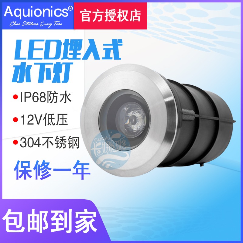Aquionics swimming pool light Step light Water view lamp underwater pre-embedded lamp stainless steel recessed underwater lamp