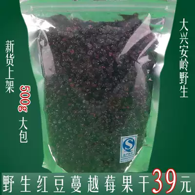 Daxinganling wild cranberry dried wild red bean cranberry red bean dried bean