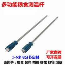 Grain temperature measuring rod temperature measuring probe resistance temperature measuring rod electronic temperature measuring rod grain temperature measuring rod temperature measurement dry temperature measuring meter temperature rod