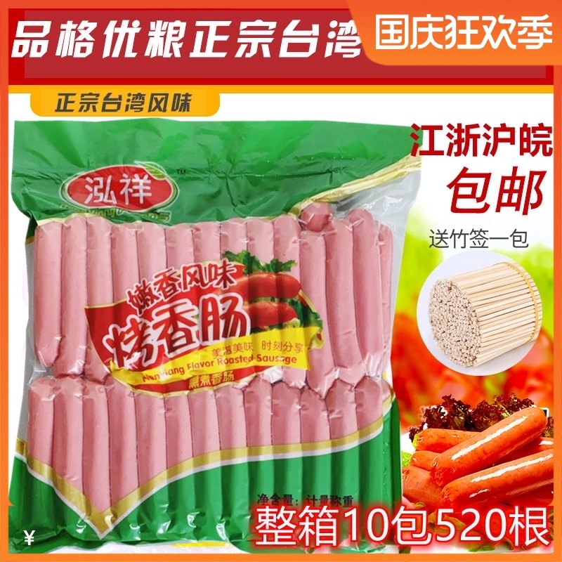 Taiwanese-style hot dog sausage authentic desktop original hand-held cracker commercial crispy barbecue sausage 10 packs