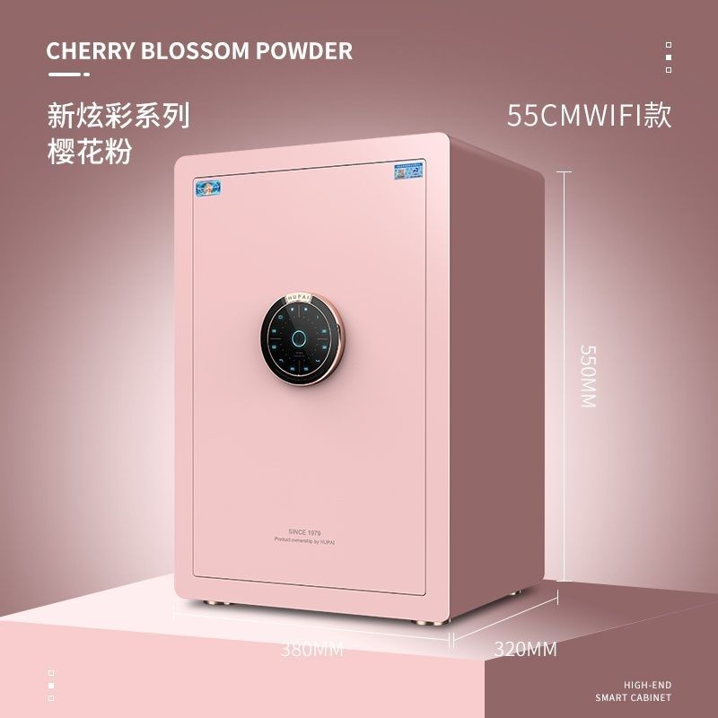 タイガーブランドの金庫、カラフルな5色のファッション金庫、Huawei Hongmeng WiFiスマート指紋パスワード自動ドア開閉