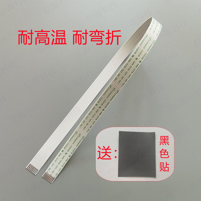 Suitable for Panasonic Rice Cooker Sr-Ht155 Hg155 Ht185 Upper Cover Cable Button Panel Connection Cable