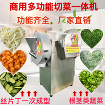 The canteen is electric once with a versatile vegetable cutting machine Electric once shaped cut potato carrots Cucumber Sliced Chopped Chedine