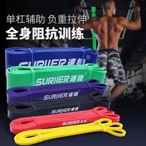 Resistance band elastic band tension elastic rope fitness mens and womens pull-up auxiliary belt training shoulders back and buttocks