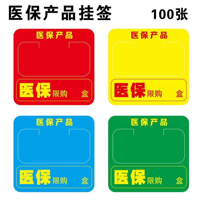 Pharmacies Pharmacy Promotion Card Shelf Special Price Channel Card Healthcare Products Limited Purchase X Box can be customized to make 100 sheets