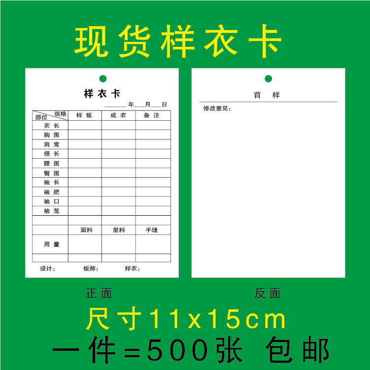 Clothing-like clothing batch version card spot print-like clothing seal plate Plate Card plate hanging card Hanger Custom 11x15