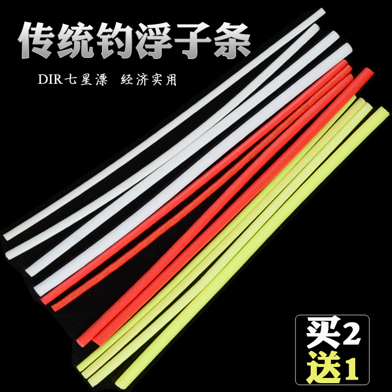 Strip Floating Grain Strips Goose tubes Lifted crucian carp drift shallow water floater Article 7 Stars drift traditional fishing DIY floats bulk