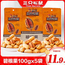 Three Squirrels Pecan 100g Snack Nuts Nutritional Healthy Creamy Pecan Longevity Fruit