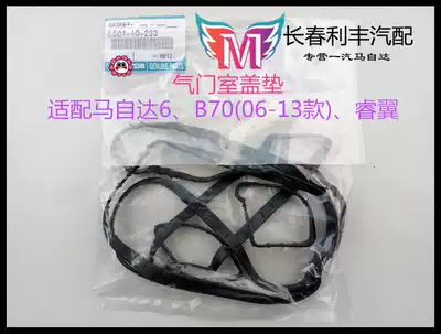 Adapting Mazda6358CX-7 Ruiyi Pentium B70M6 Coupe valve cover gasket plastic gasket sealing gasket