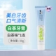 [Портативная установка] Зубная паста из белого чая 50G*1