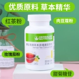 Домашний Herbalife Tea Drink Tea Cao Ben концентрировал скорость чайной напиток Lazy Sports Office Flagship Mase Подлинное