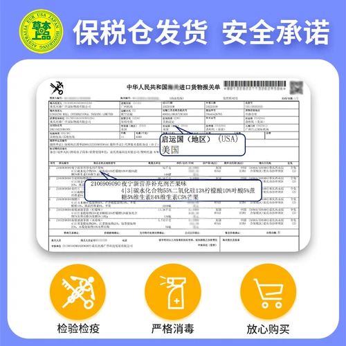 Американская гербалайф -порошок порошок вызывает новый питательный порошок аргинин цитруллиновый витамин CE Официальный подлинный