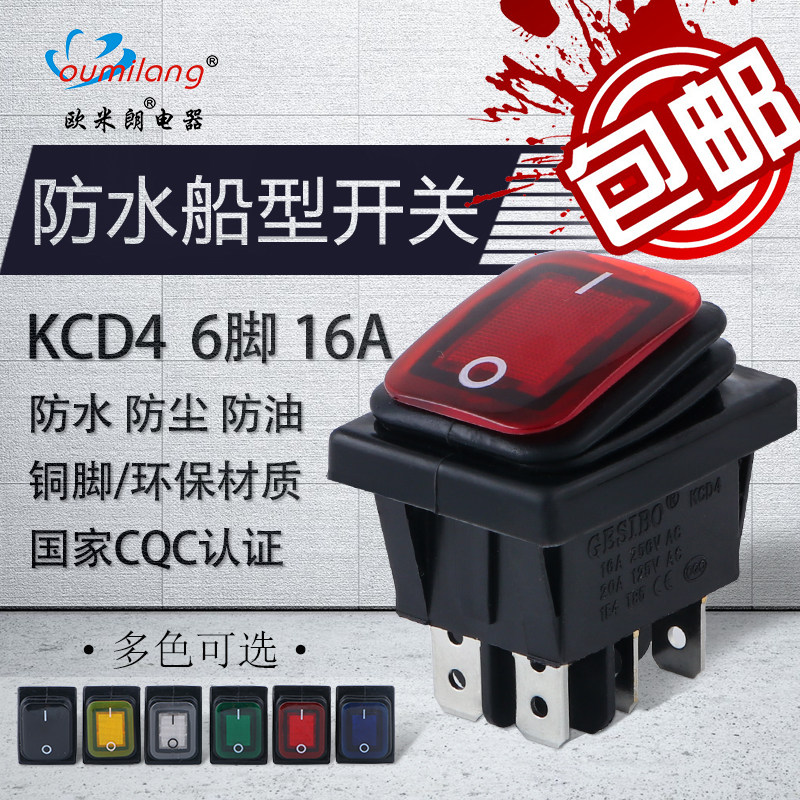 Waterproof rocker switch KCD4 16A six-pin two-speed with light silver dot structure rocker switch factory direct sales