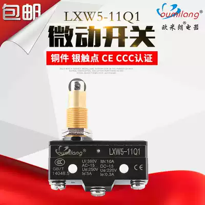 LXW5-11Q1 Limit switch Stroke switch Micro switch Z-15GQ22-B Silver contact point