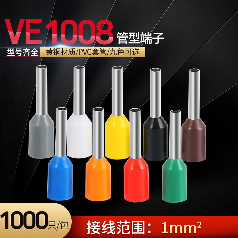 VE1008 European-type terminal needle shaped terminal tubular terminal tubular wiring terminal small black clamp E1008 