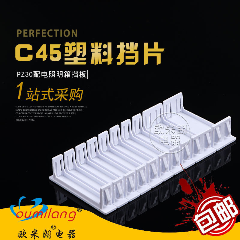 C65 C45 DZ47 connector plate plate plate PZ30 distribution box vacant filler whiteboard