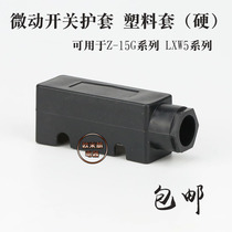 Micro Switch Sheath Z-15G LXW5 TM Series Plastic Hard Cover Base Protective Cover
