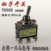 Yongde TMAZTZ micro switch button switch shake head switch T523B 1322 6 feet 3 gears