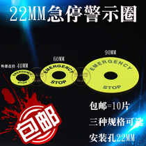 22mm emergency stop button sign yellow card warning circle emergency stop button switch emergency stop warning circle sign
