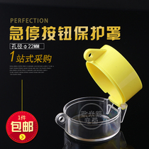 Super high emergency stop protective cover 22 emergency stop switch protective cover 25 emergency stop button protective cover 30 button protective cover