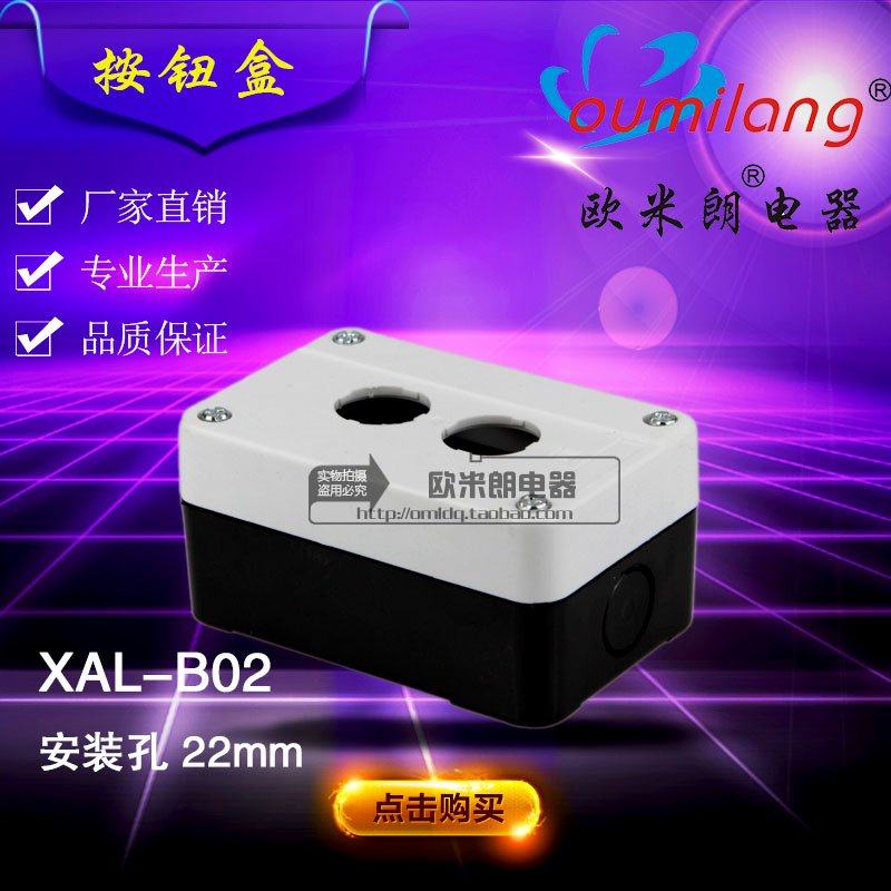 2-hole two-hole plastic control button box XAL-B02 control box white 22mm