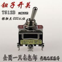 Yongde TMAZTZ micro switch button switch shake head switch T512B 1121 3 feet 2 gear