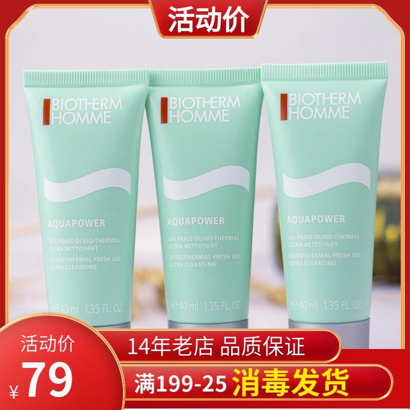 (3 Packs) Trial Bag Beyerquan Men's Wash Face Milk Water Power Wash Face Cream 40ML* 3 Gel Moisturizing And Moisturizing