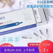 Nobel Ingredient D18 Fullerene Intensive Repair Eye Essence Hydrates tightens anti-wrinkle dark circles for men and women