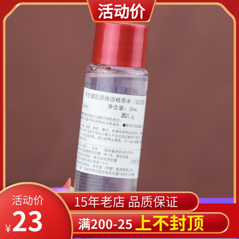 Special cabinet Trials of trial Baissen creamus origin Rejuvenator Water 30ml Moisturizing Nourishing Type Red Waist Son of Skin Lotion