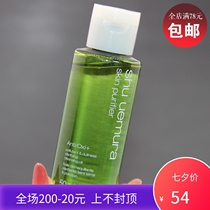 Counter sample Shu Uemura Brand new green Tea new muscle Cleansing Oil 50ml makeup remover oil eyes and lips can be removed 2022