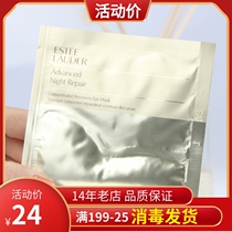 Yothic Landab Dethrough ANR small brown bottle special for intensive essence Eye film appliquette 1 pair of Iron Man small iron