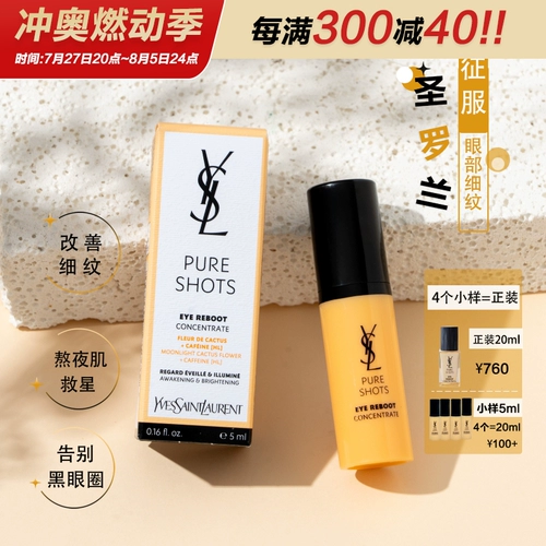 YSL, кофейный разглаживающий крем для глаз для ухода за кожей, 5 мл