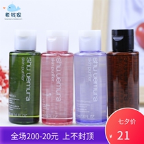 Shu Uemura Makeup Remover Cleansing Oil 50ml Sample Green Tea All-around Amber Cherry Blossom Pure White Extract