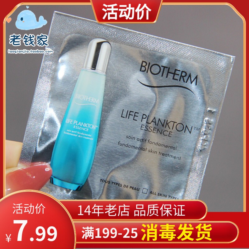 5 slices of packing price Biel Quan skincare essence dew 1ML* 5 pieces miracle water moisturizing and nourishing