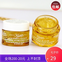  Keyans Calendula Mask 14ml Soothing moisturizing natural essence Aloe vera calming and repairing