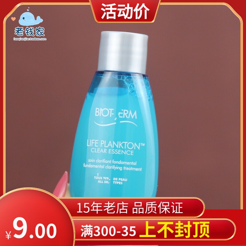 Biotherm New Skin Care Essence Lotion 14ml Miracle Water Firming Flat Fine Lines Sample