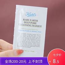 Full 78 Keyans Amazon White Mud Cleansing Mask 5ml Cleans pores and removes blackheads