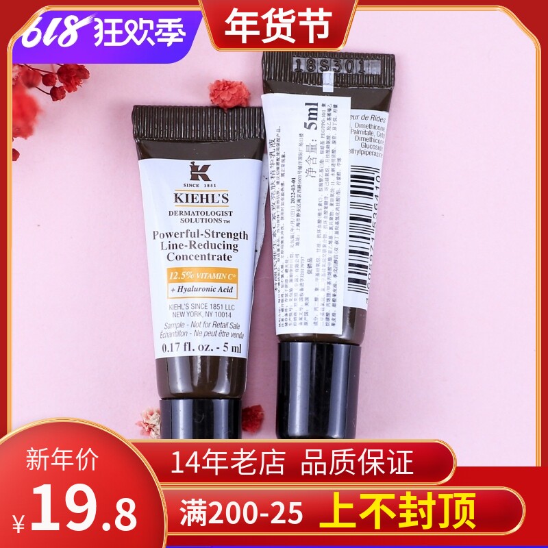 Cheer's vitamin C firming essence lotion 5ml whitening firming VC essence milk