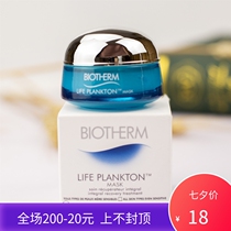 Scarce good goods Biotherm Living Source Essence repair Miracle Moisturizing mask sample 15mL Sleep leave-in type