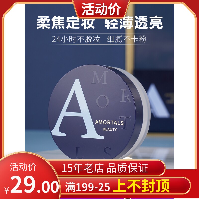 Ermu grape loose powder makeup powder 8 5g long-lasting oil control waterproof anti-sweat does not take off makeup concealer female Ermu honey powder