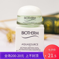 Biotherm Live Spring Moisturizing Lotion 15mL Moisture gel hydrating moisturizing cream sample 2022