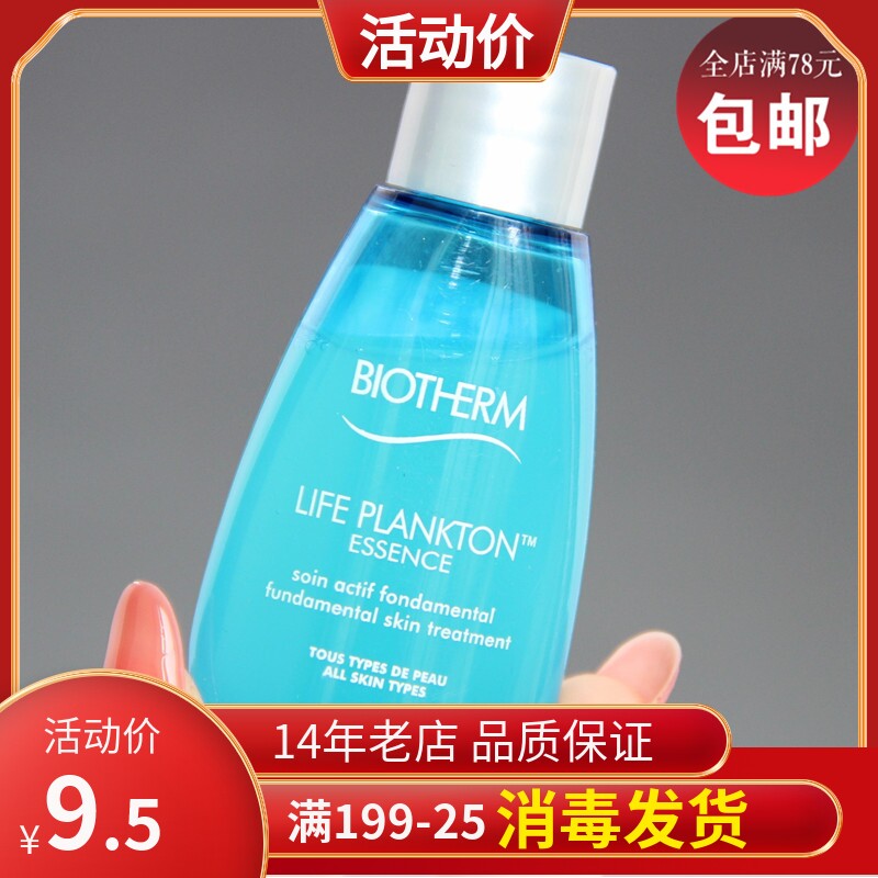 Ultra-valued trial bag Biel Quan skincare essence dew 14ml miracle water for closed-mouth moisturizing tight