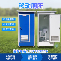 Upscale mobile toilet Toilet Outdoor shower room Rural site Activities Flush Free Simple Bathroom Dry Toilet