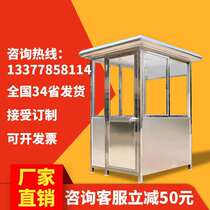 Steel structure Kong pavilion security pavilion outdoor doorman charging value class room manufacturer finished product spot stainless steel policing booth